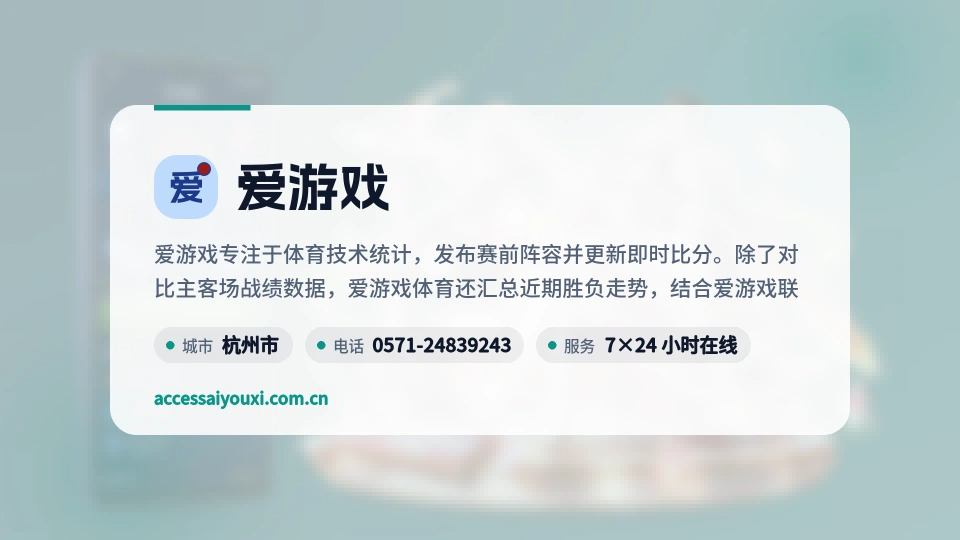 爱游戏介绍
